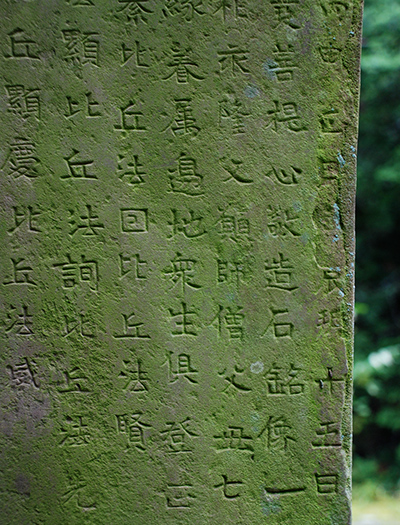 Introduction to the Chinese Stele Conservation Project | Museum of Fine ...