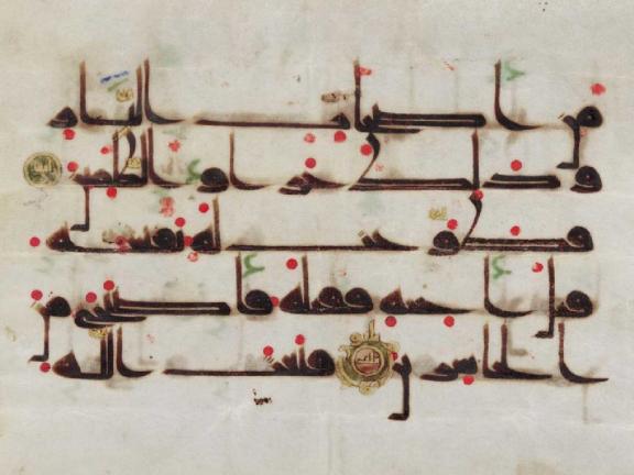 picture of the leaf from a Qur'an