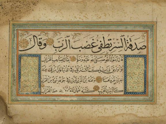 Calligraphy by Hâfız Osman, Page with illuminated calligraphy, Hadith (sayings of the prophet Muhammad), 17th century
