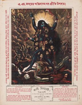 Kali, published by Calcutta Art Studio, about 1890–1900