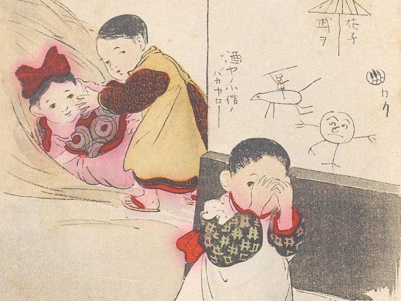 Detail of Japanese postcard depicting children playing hide-and-seek
